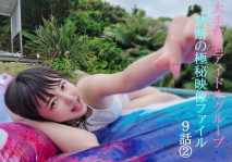 【無】謝謝你，米娜醬★我做出了決定，與偶像一起度過4天3夜的完全私人影片②