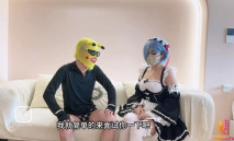 【面試性愛】黃教授 - 雷姆女僕性愛面試被色魔面試官強插，粉粉的白虎穴流了好多水還被內射