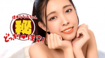 橋本奈奈的秘密性愛！