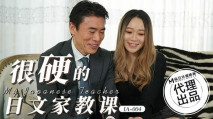 華語AV 很硬的日文家教課