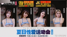 華語AV 兔子先生 夏日性愛運動會 節目篇 淩波麗 真希波 橋本愛菜 藤田美緒