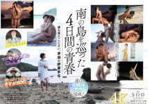 【数量限定】紗倉まな、解禁 宇宙で一番エロいセックス・オン・ザ・ビーチ フォトブックとパンティと写真セット