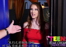 中文字幕 讓人驚艷的小美女上門做家政服務，白嫩晃眼的肉體太勾人受不了衝動超級硬狠狠撞擊盡情射