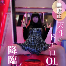 【首次拍攝】22歲OL，熱愛性愛捆綁！一旦觸碰她，就絕不放手！一旦她舔舐，就絕不停止！一旦她含住，就絕不放手！用捆綁遊戲讓她一次又一次高潮，最後，未經允許！