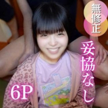 【肉便企画】成年人圍攻最年輕的女孩。觀賞無情的陰道內射精和顏射場景。