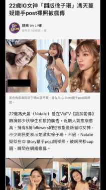 IG女神翻版徐子珊