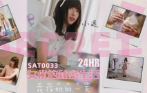華語AV 24小時女優的私密生活 小瑤